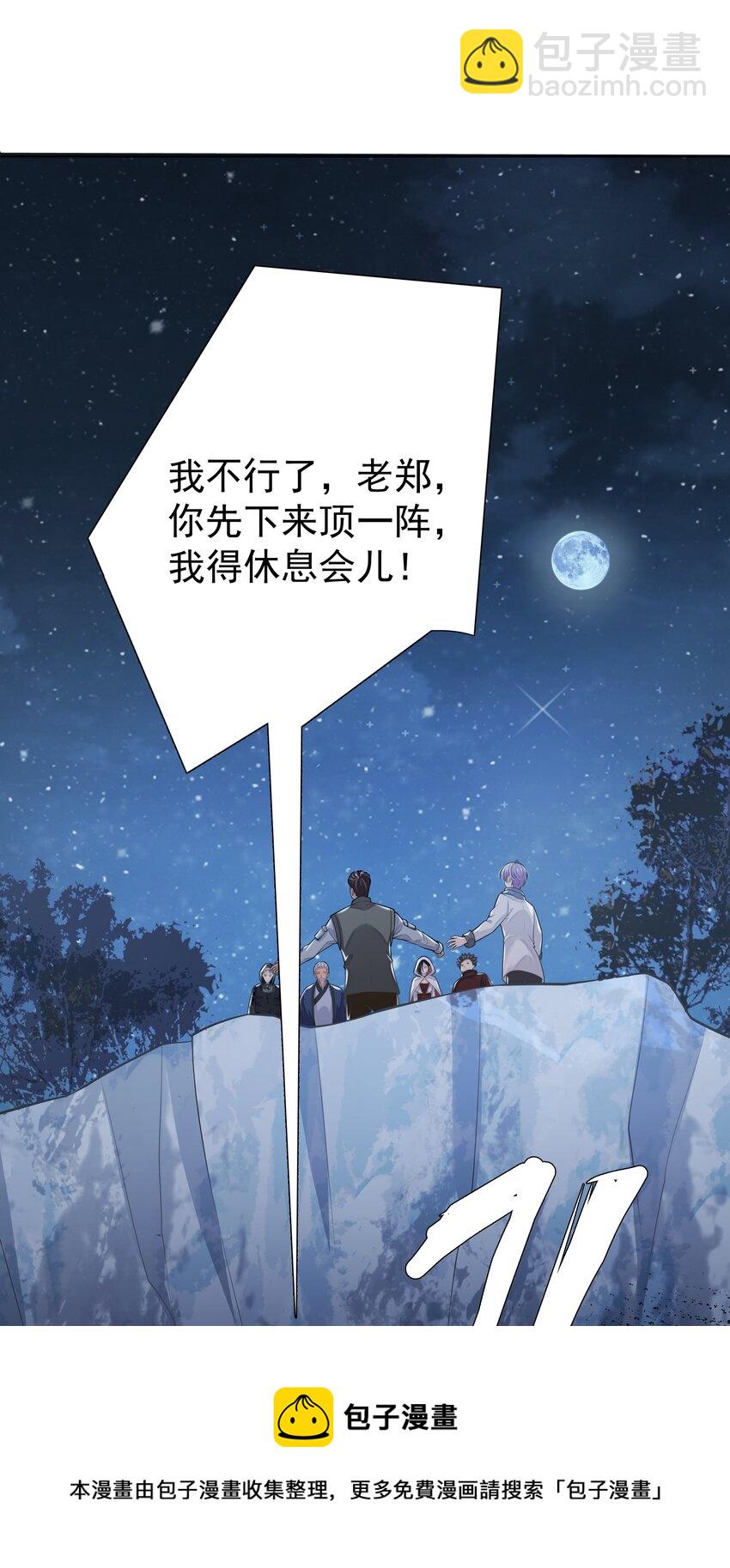 13 对战(1/2)-第14话