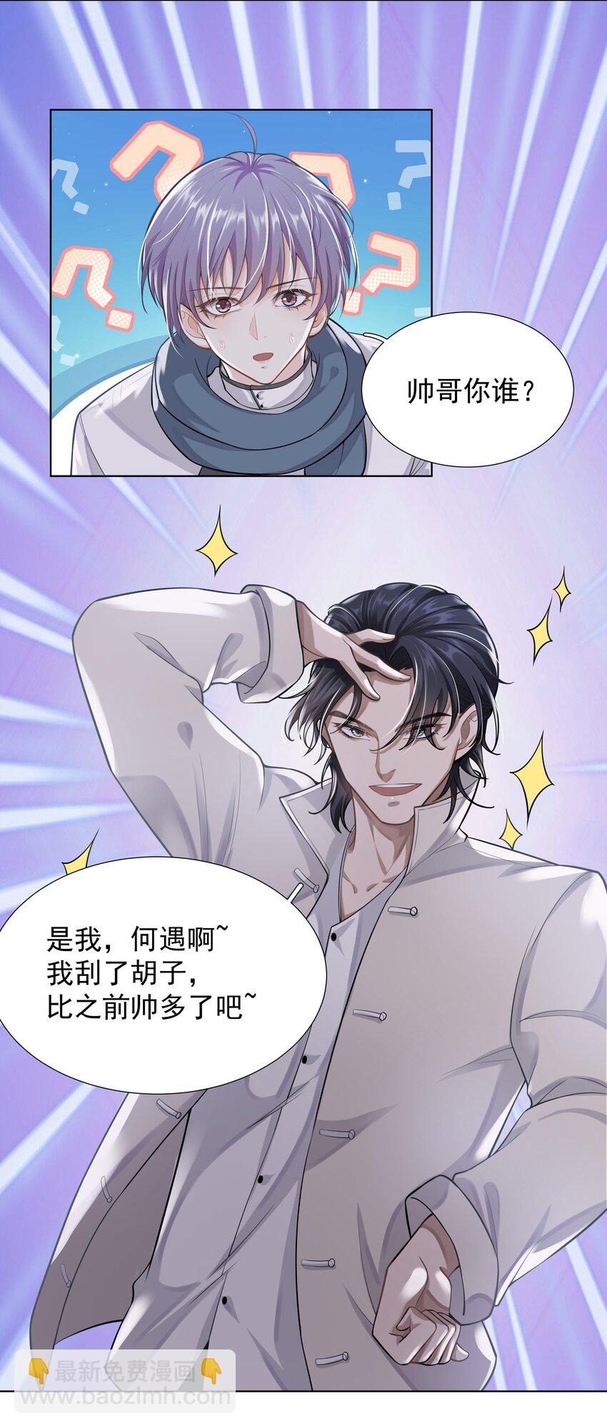 13 对战(1/2)-第14话