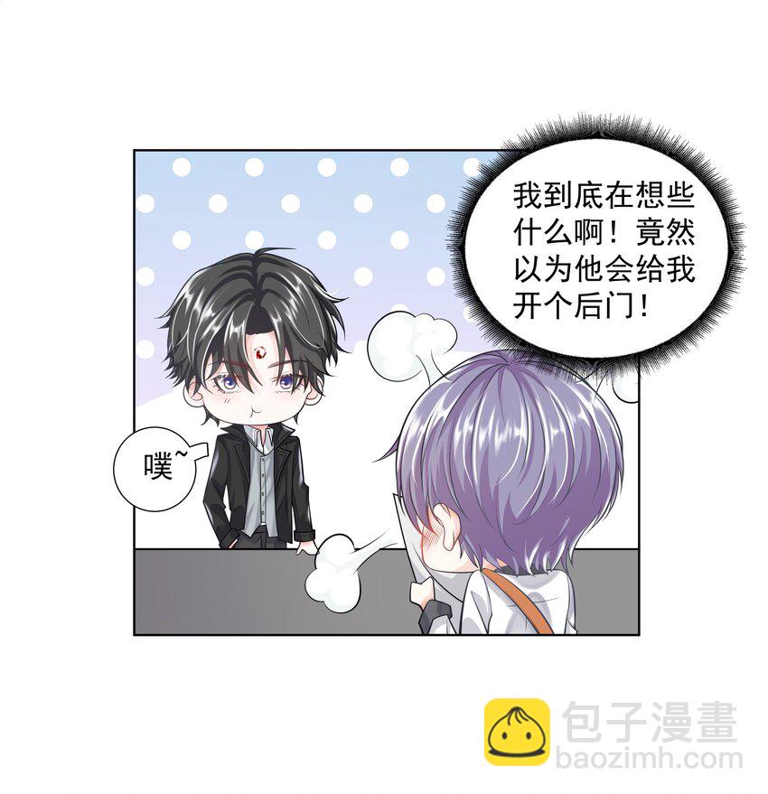 19 我不希望你有事-第20话