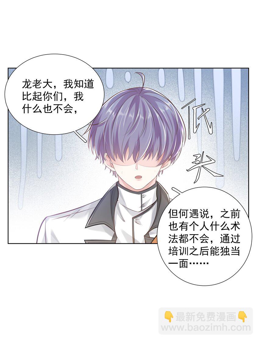 19 我不希望你有事-第20话