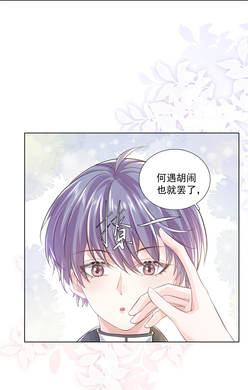 19 我不希望你有事-第20话