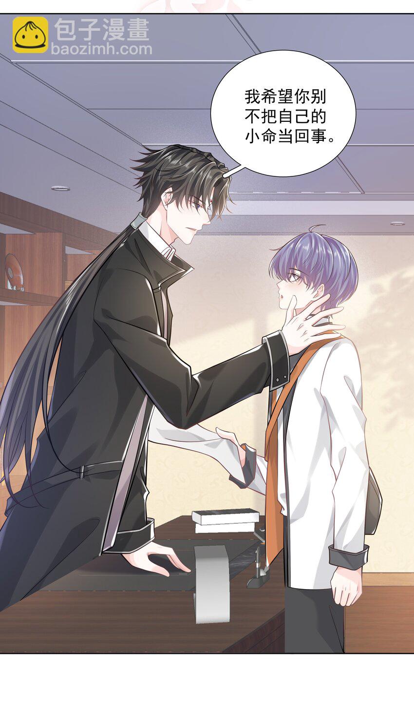 19 我不希望你有事-第20话