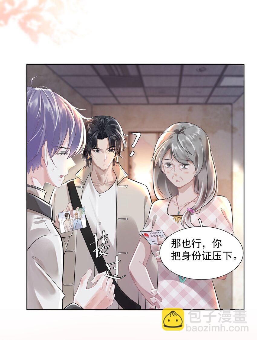 21 588路公交车-第22话