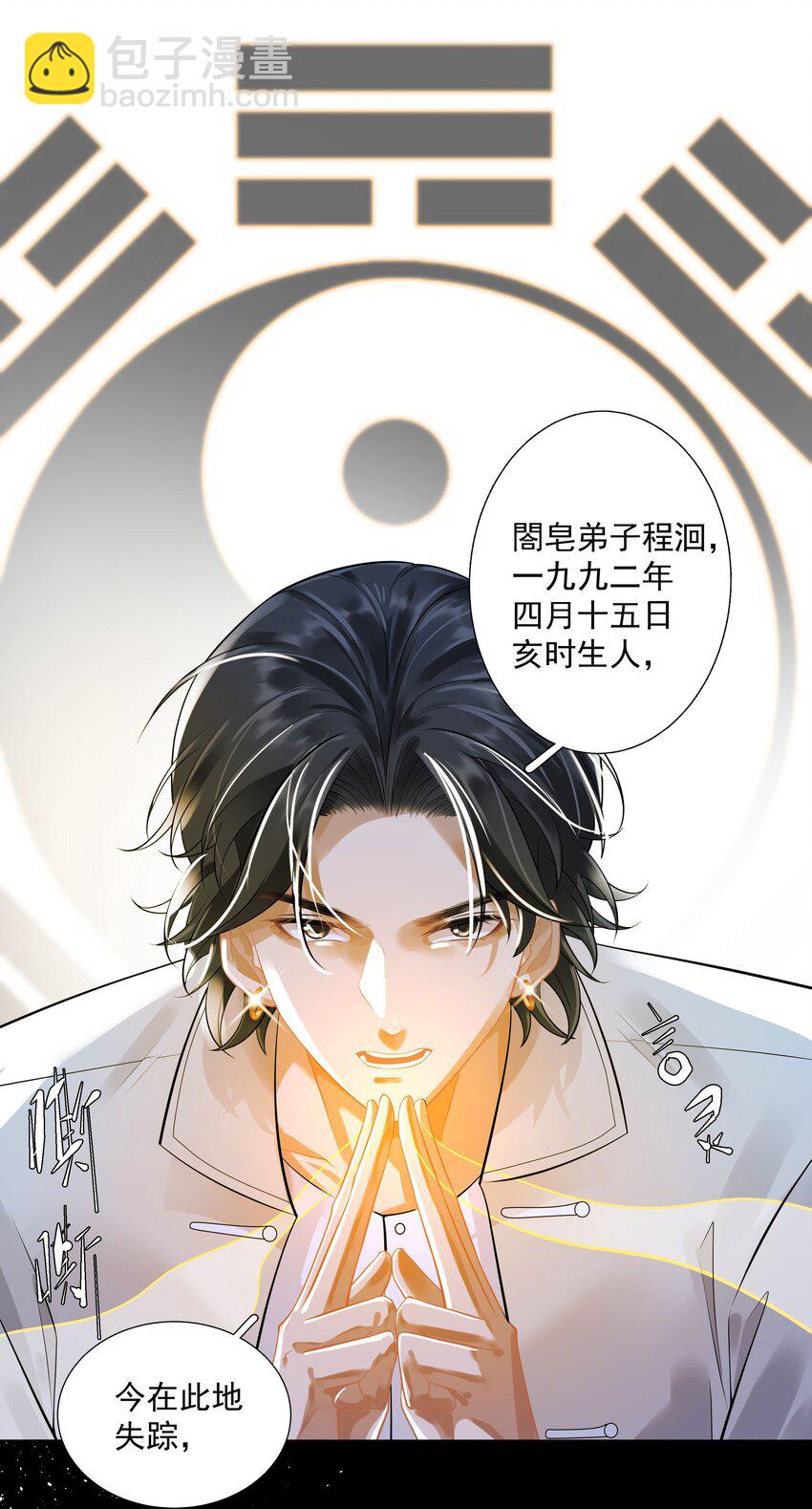 21 588路公交车-第22话