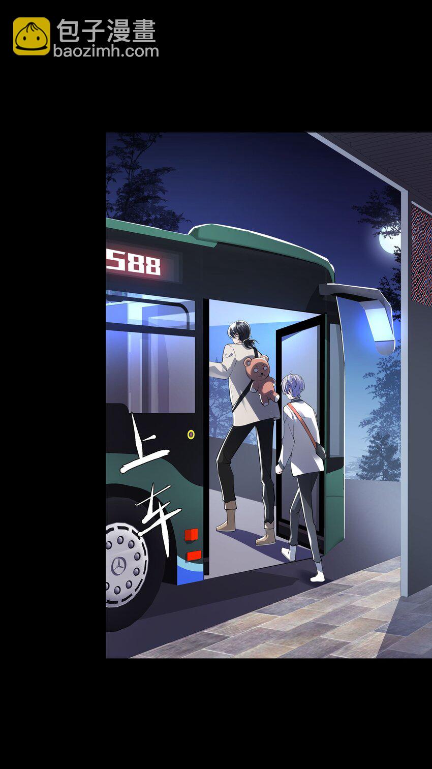 21 588路公交车-第22话