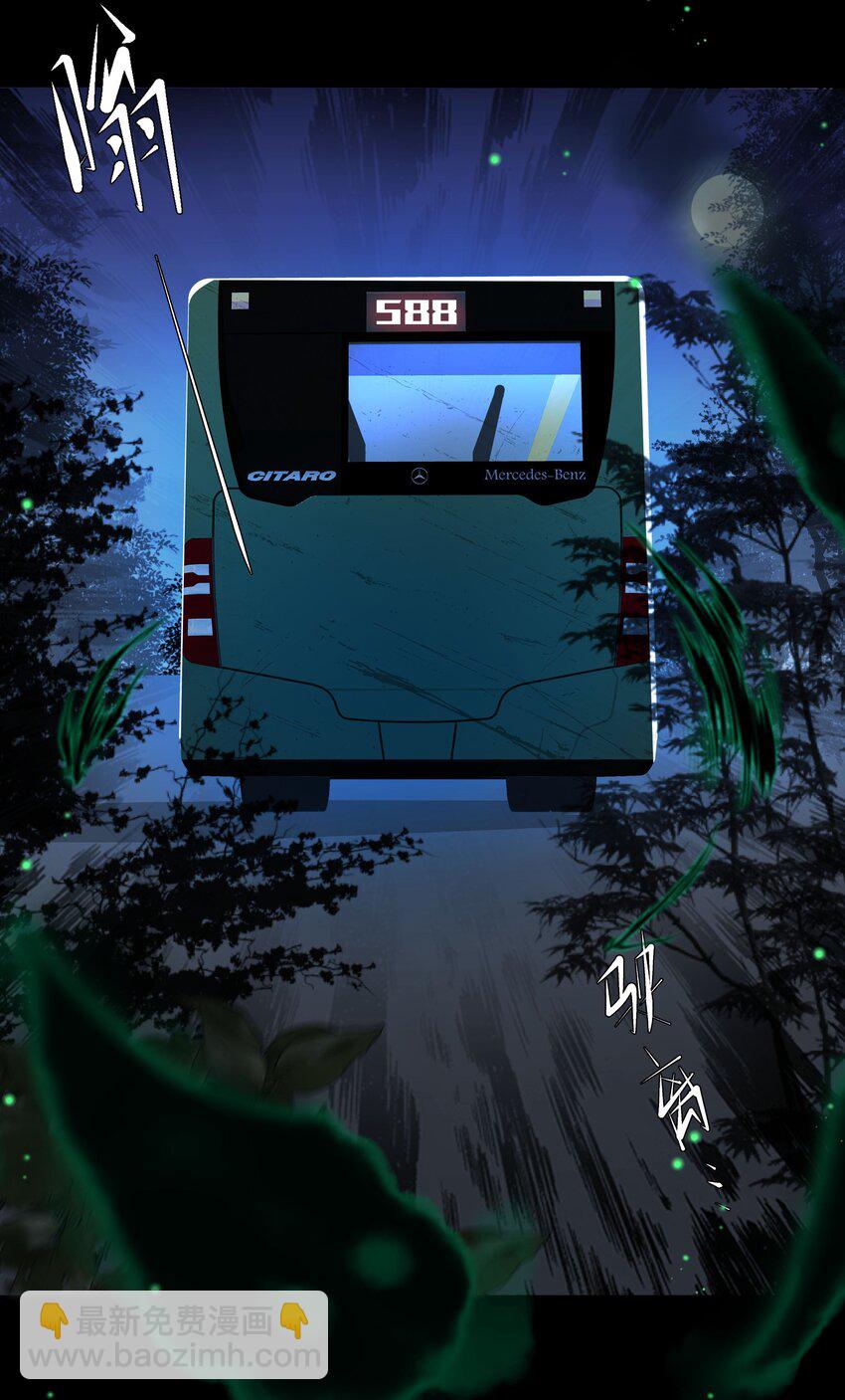 21 588路公交车-第22话