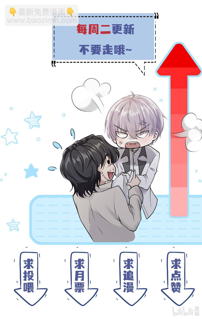 21 588路公交车-第22话