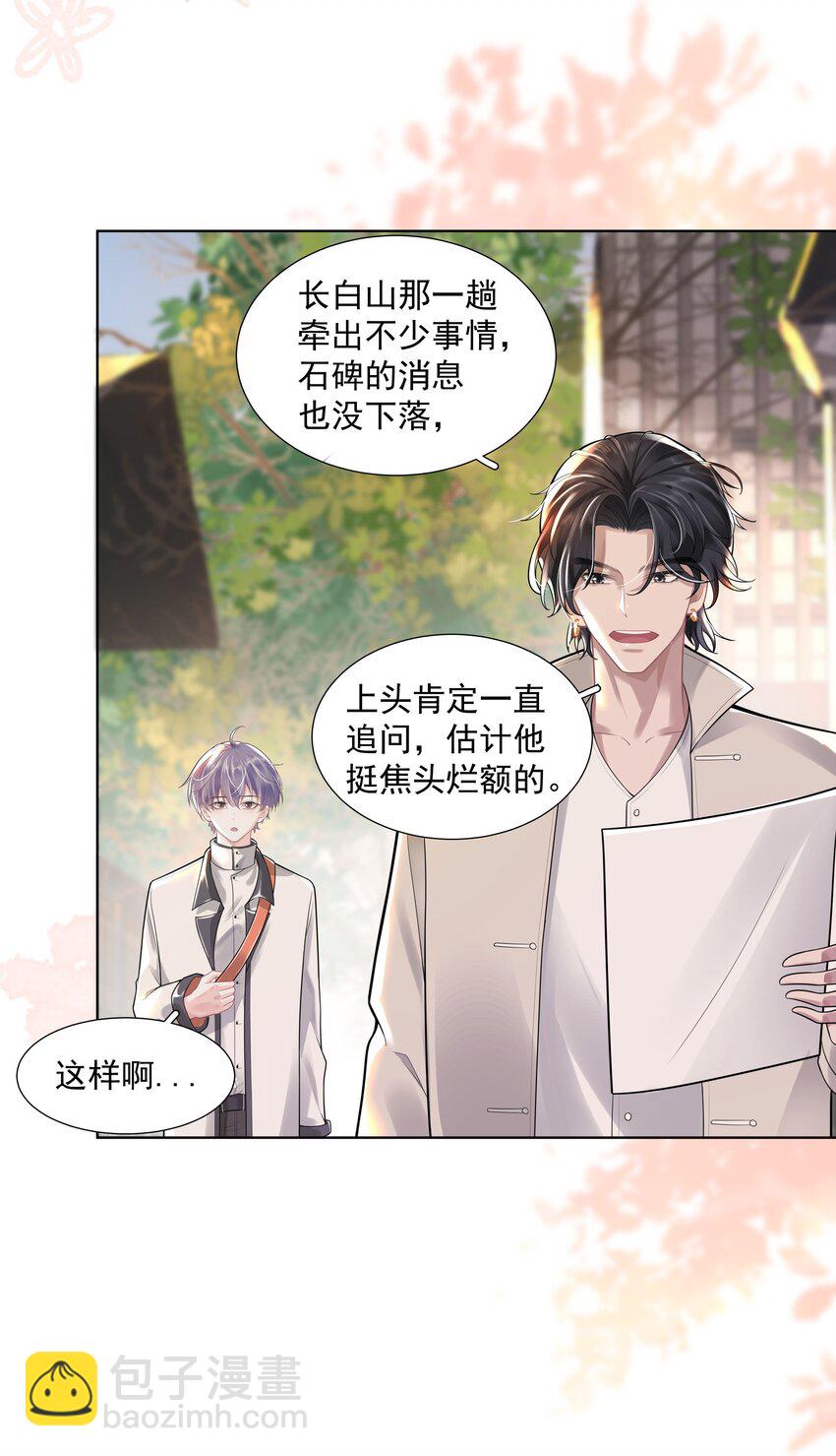 21 588路公交车-第22话