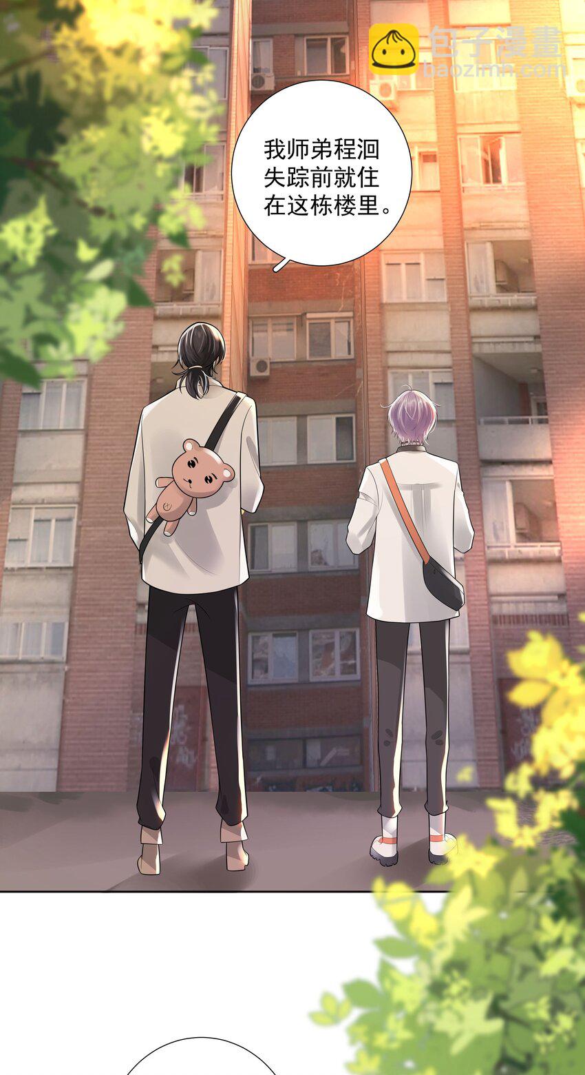 21 588路公交车-第22话