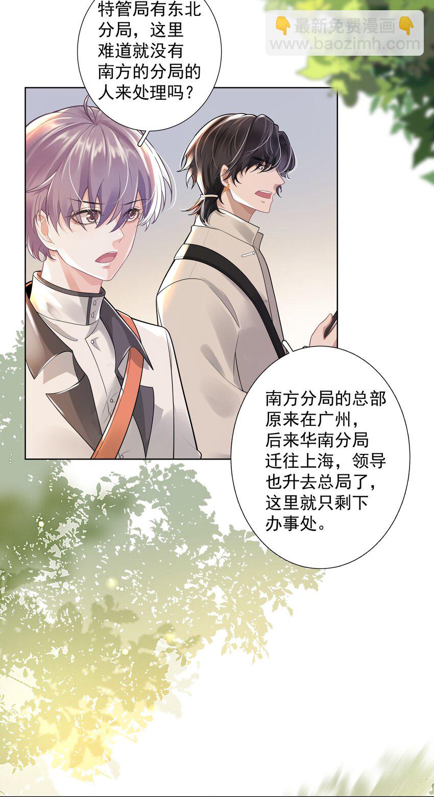 21 588路公交车-第22话