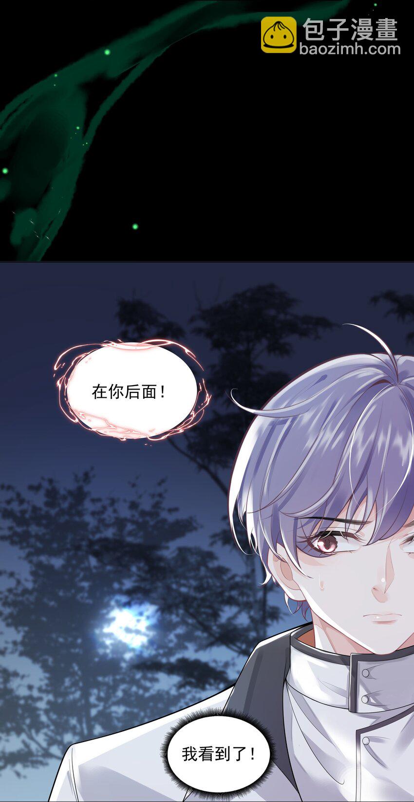 23 你是我的眼-第24话