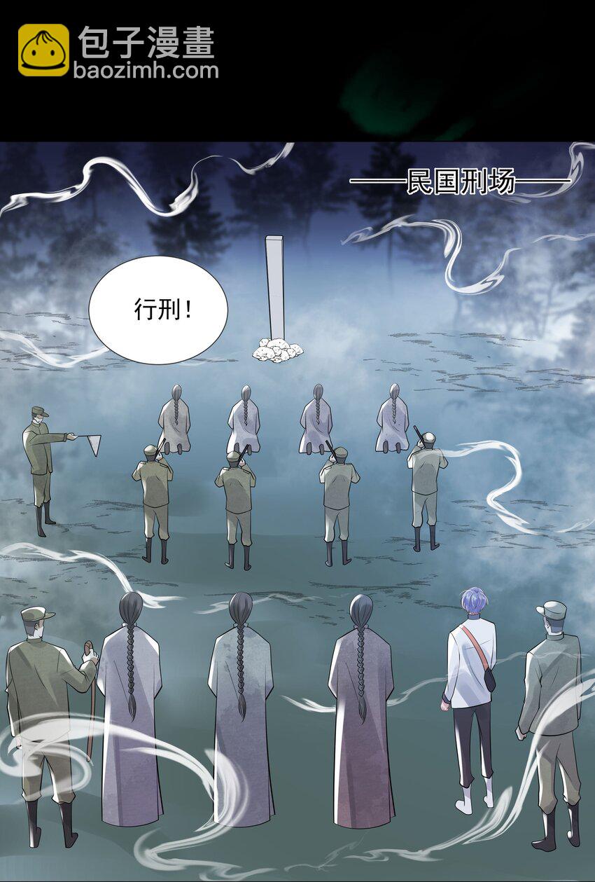 23 你是我的眼-第24话