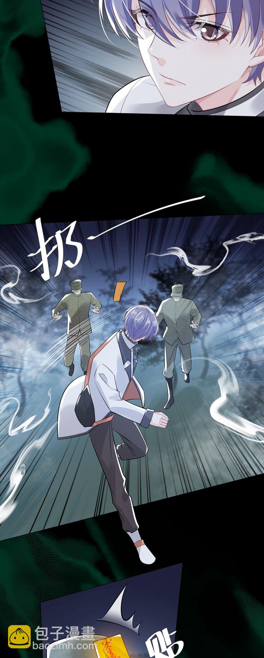 23 你是我的眼-第24话