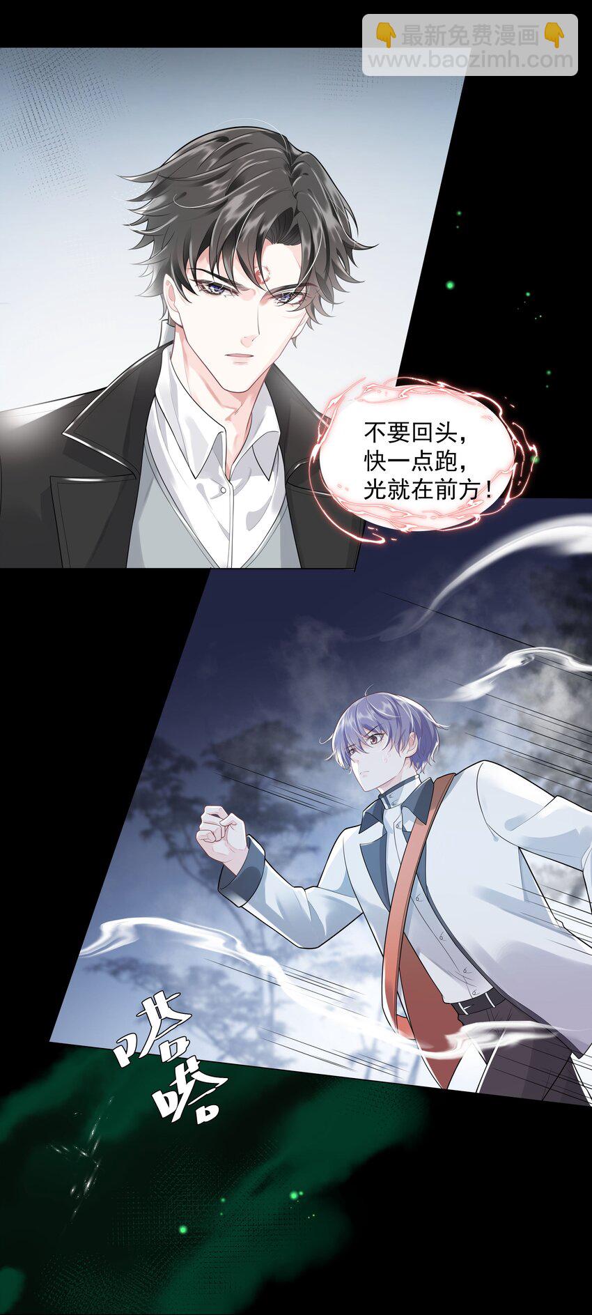 23 你是我的眼-第24话