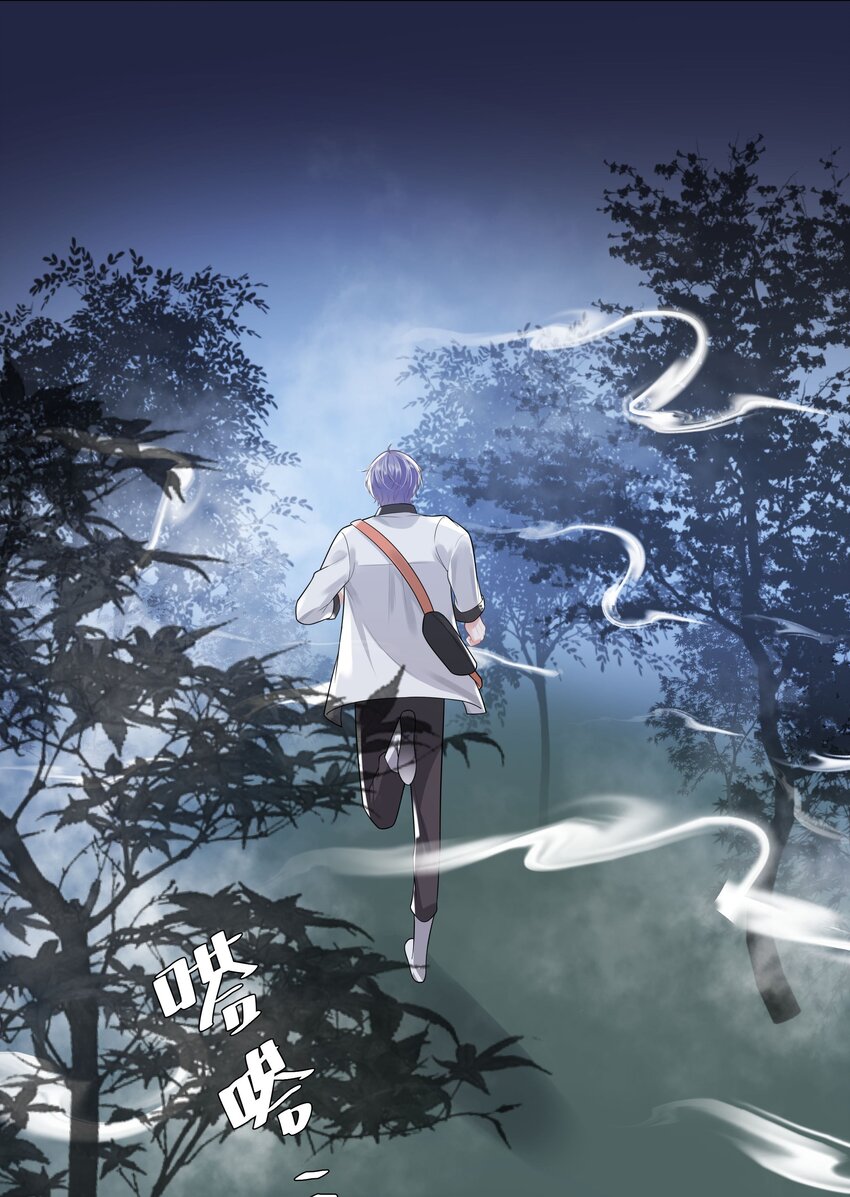 23 你是我的眼-第24话