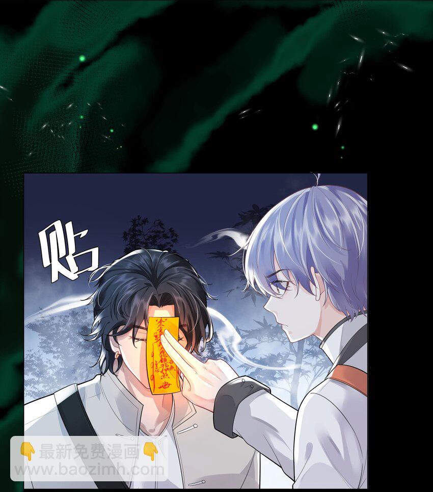 23 你是我的眼-第24话