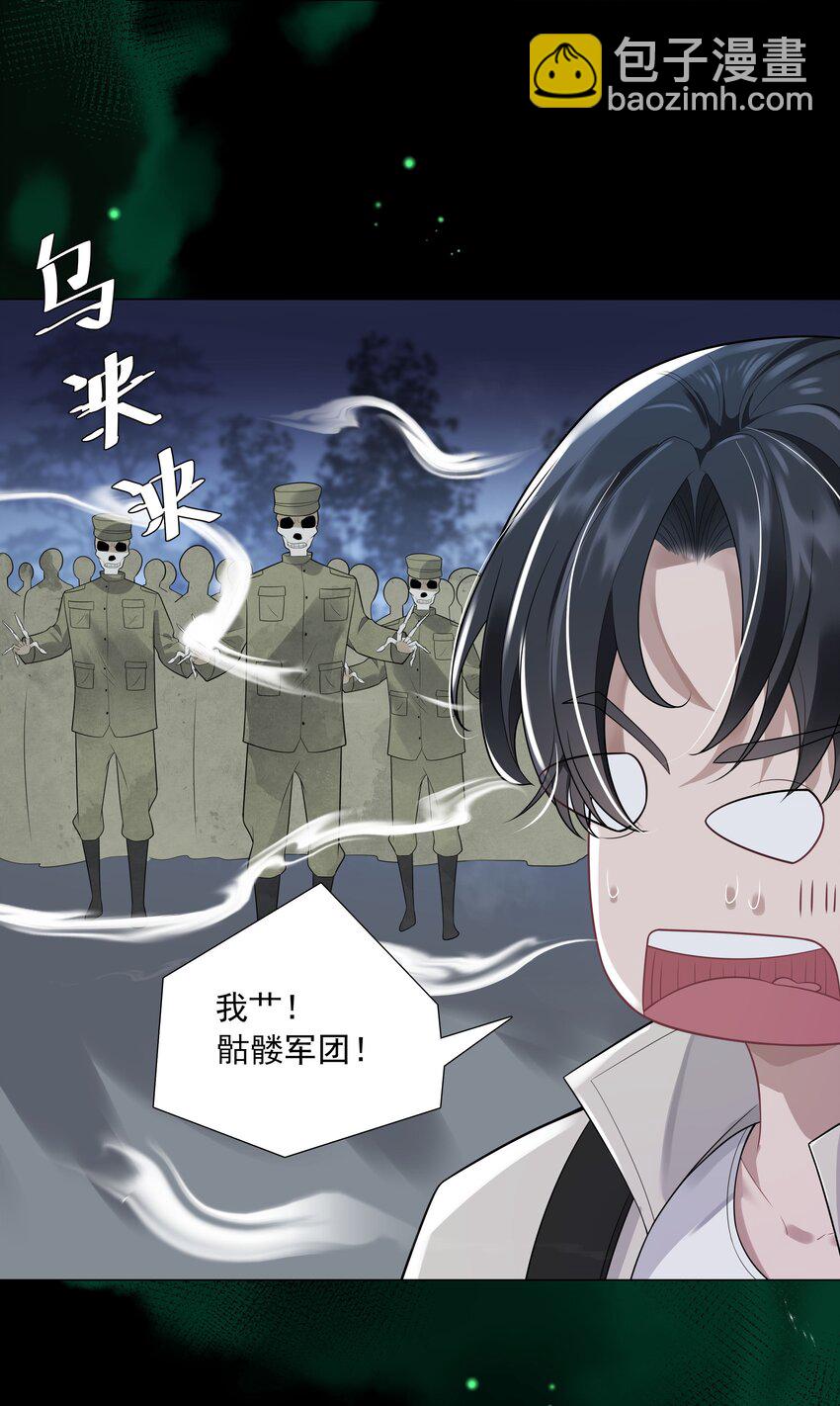 23 你是我的眼-第24话