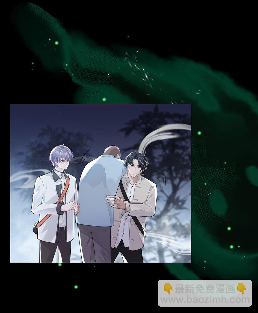 23 你是我的眼-第24话