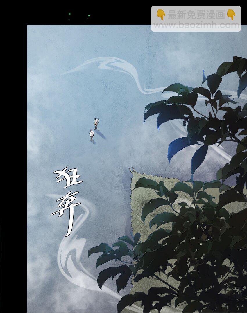 23 你是我的眼-第24话