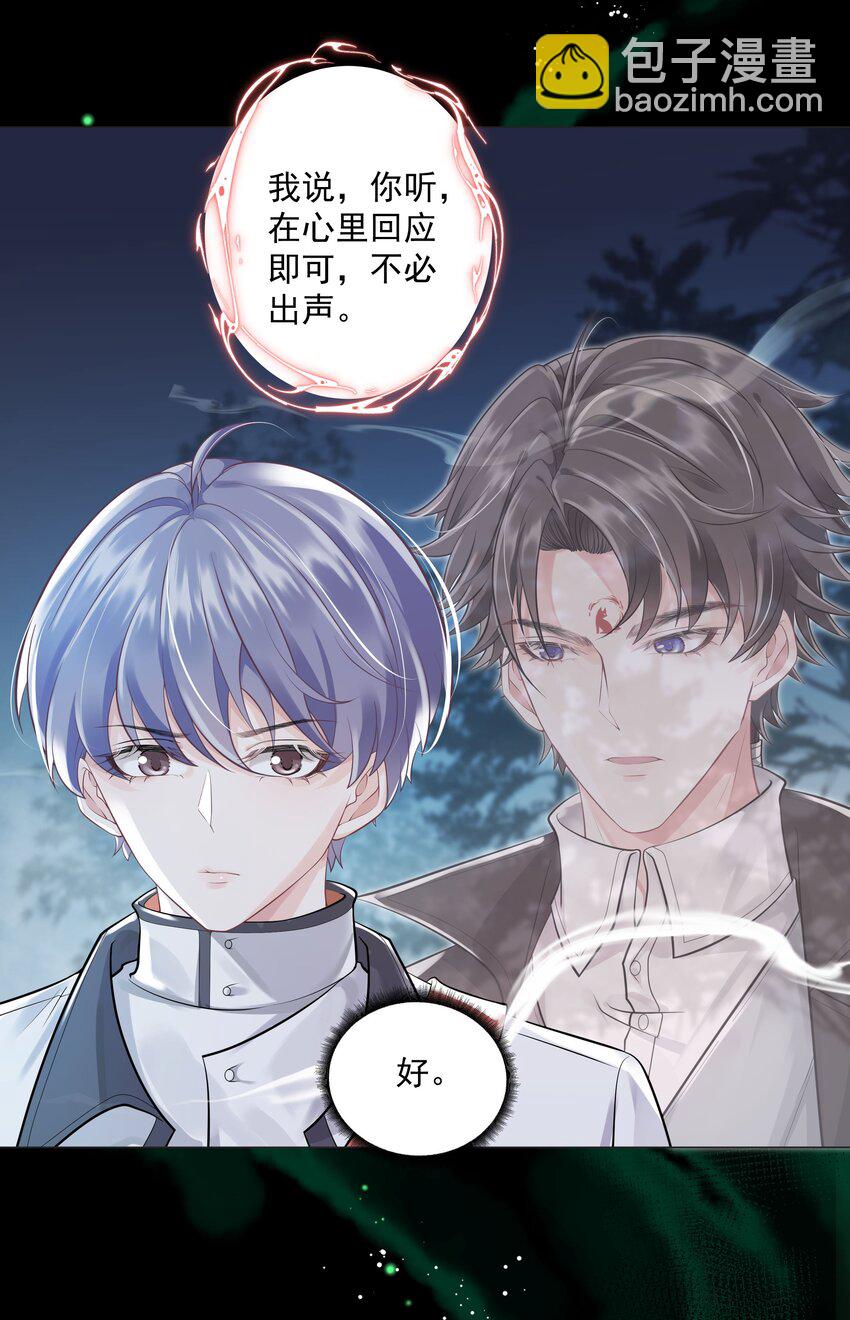 23 你是我的眼-第24话