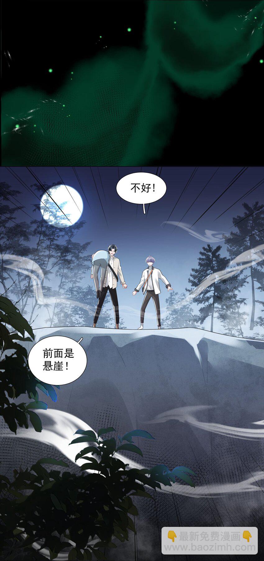 23 你是我的眼-第24话