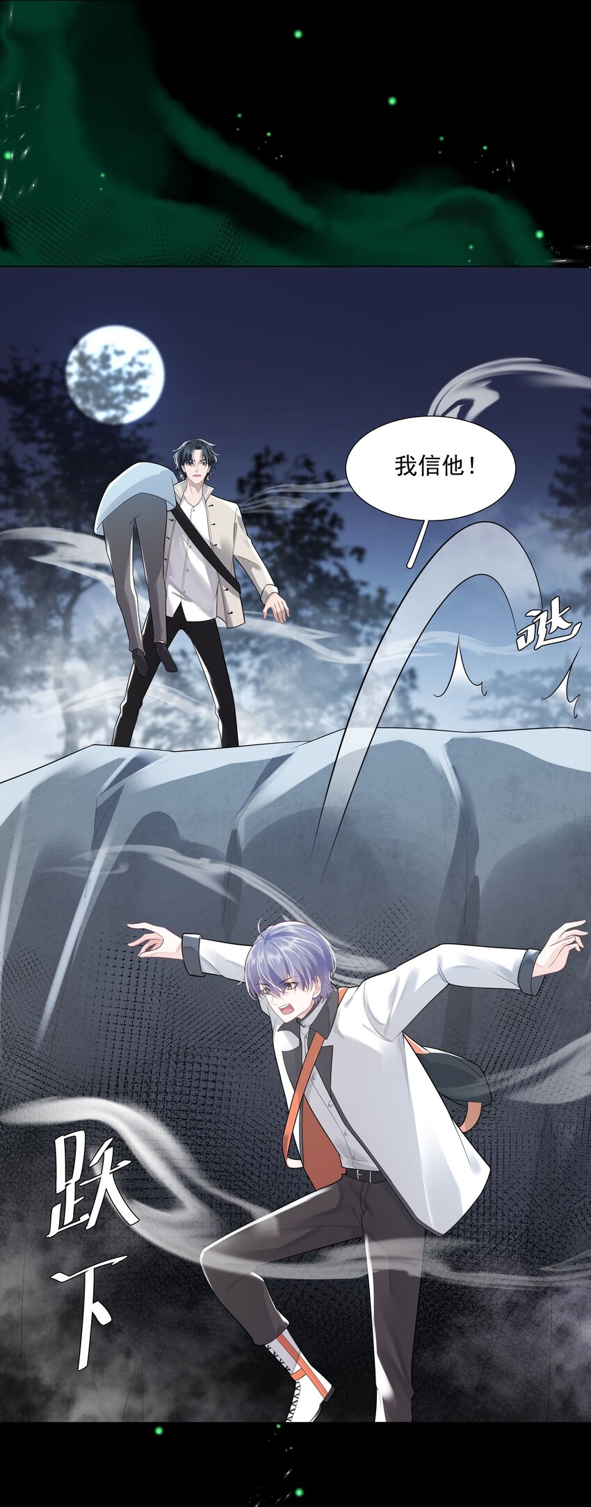 23 你是我的眼-第24话