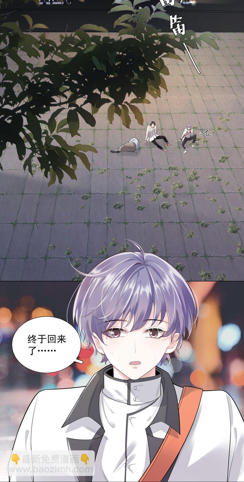 23 你是我的眼-第24话