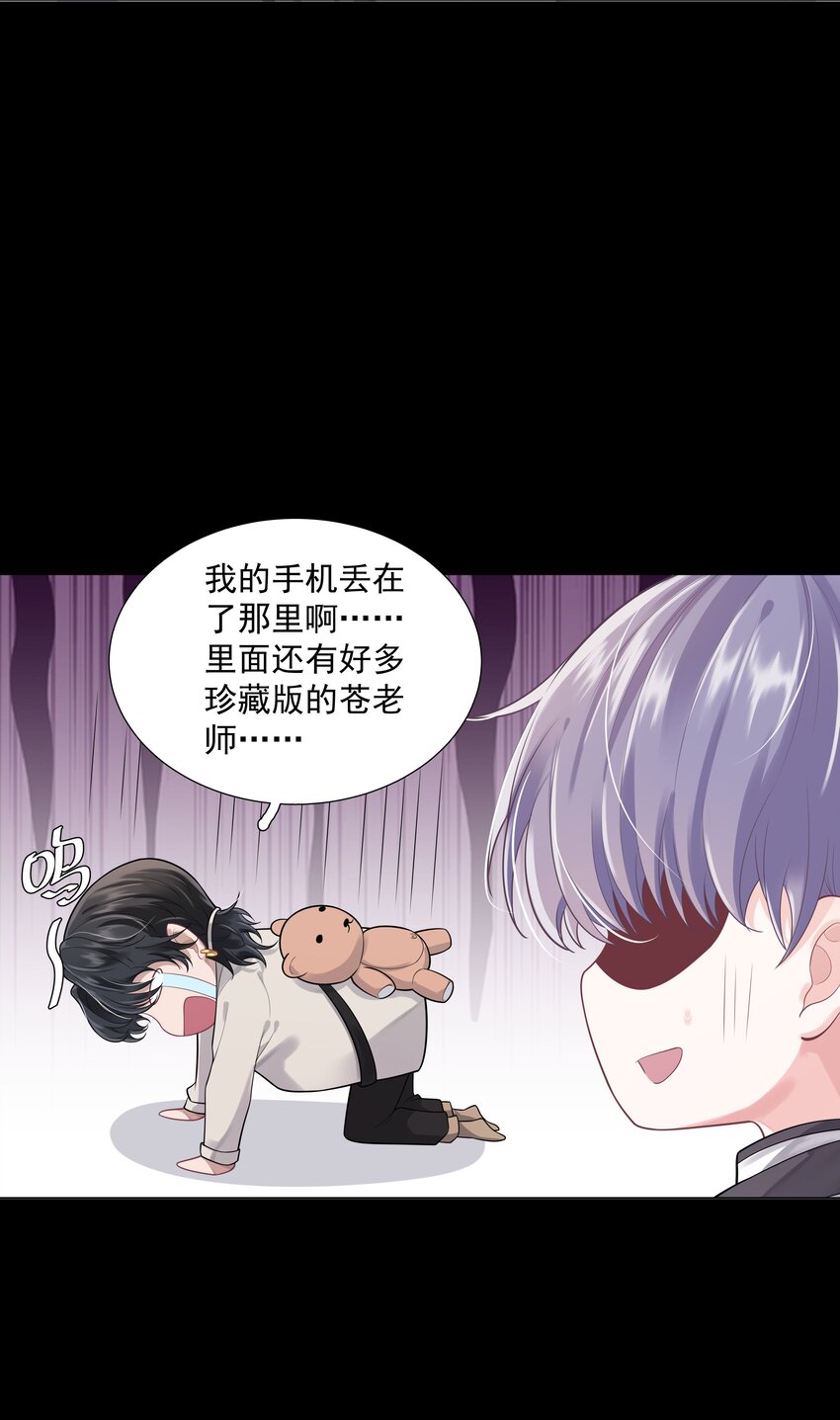 23 你是我的眼-第24话