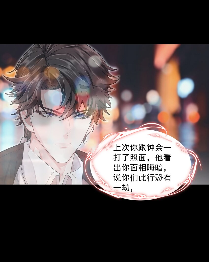 23 你是我的眼-第24话