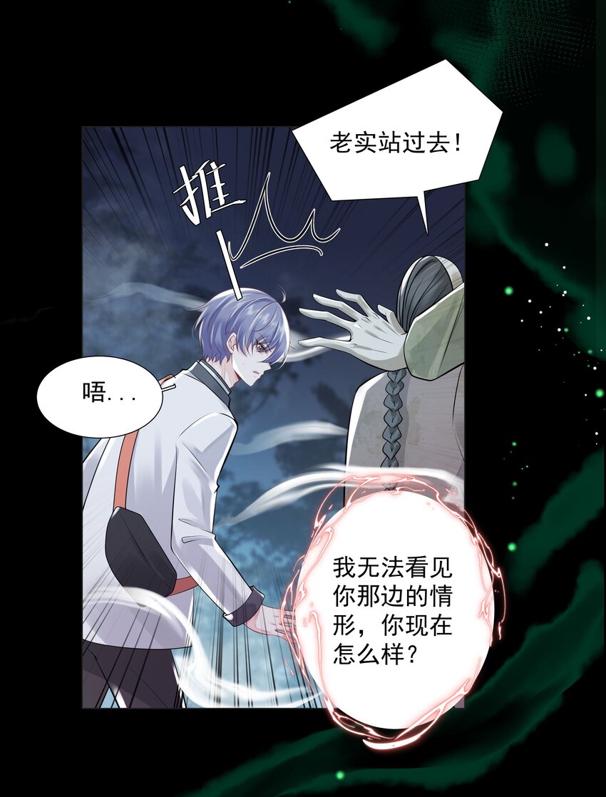 23 你是我的眼-第24话