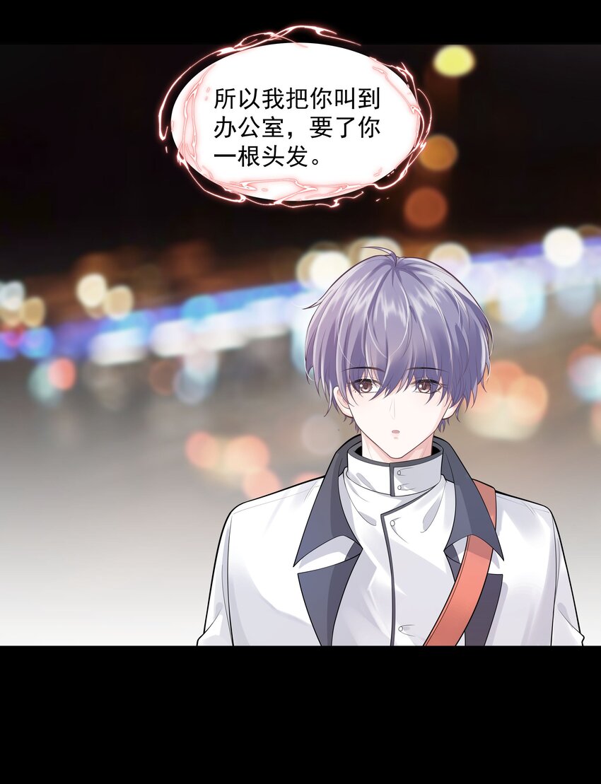 23 你是我的眼-第24话