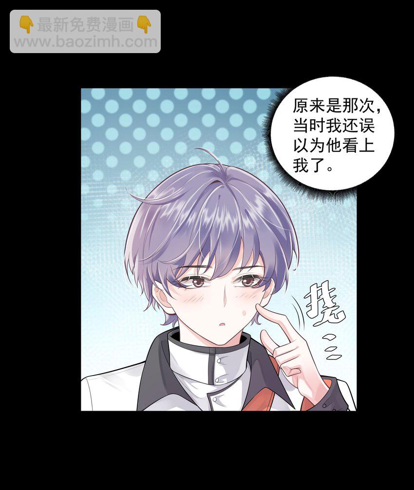 23 你是我的眼-第24话