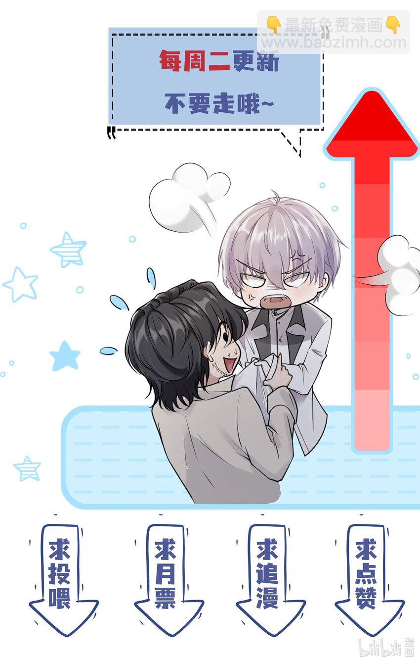 23 你是我的眼-第24话