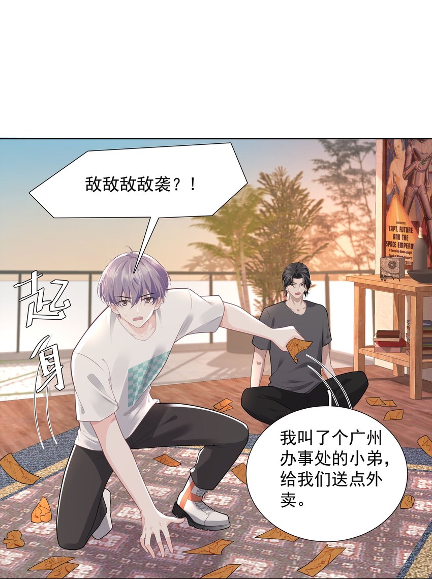 25 线索(1/2)-第26话