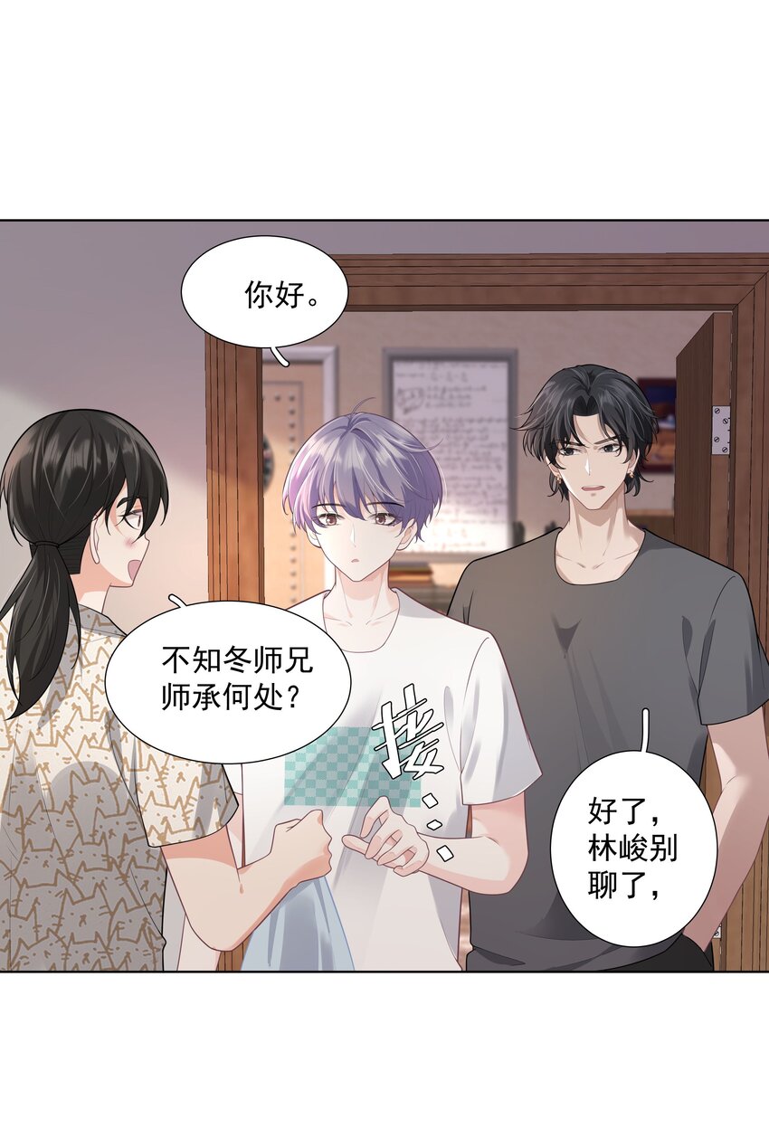 25 线索(1/2)-第26话