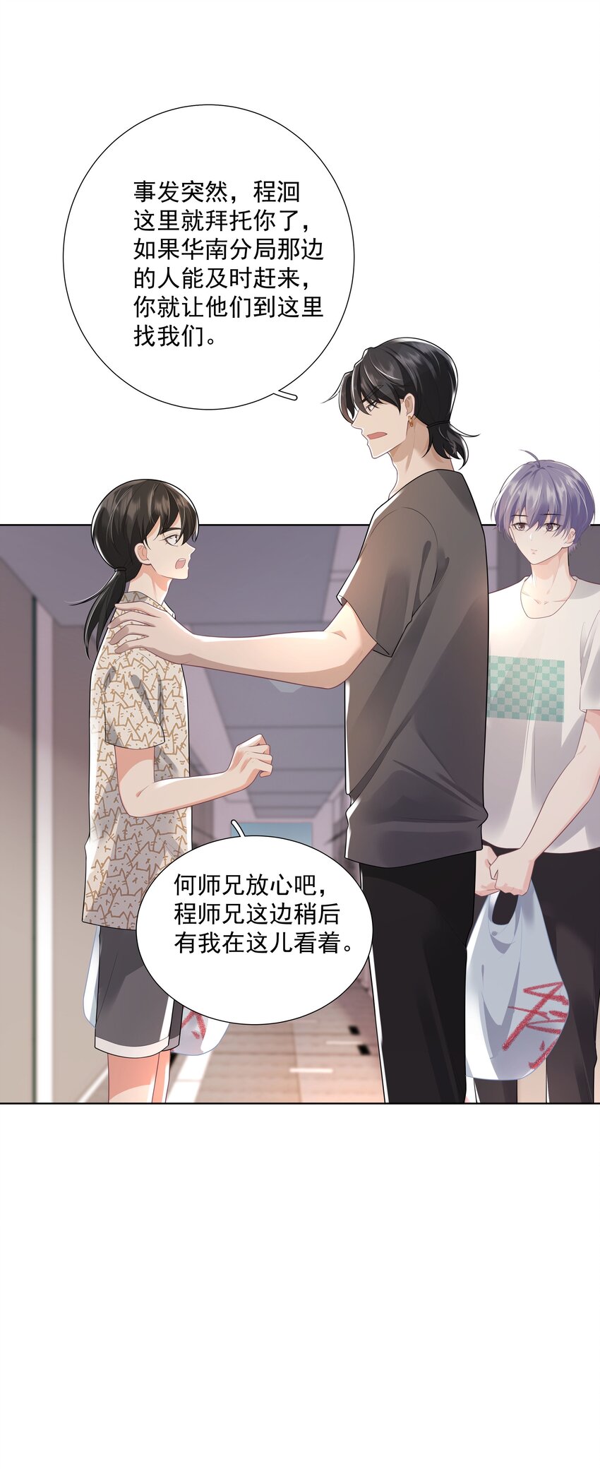 25 线索(1/2)-第26话