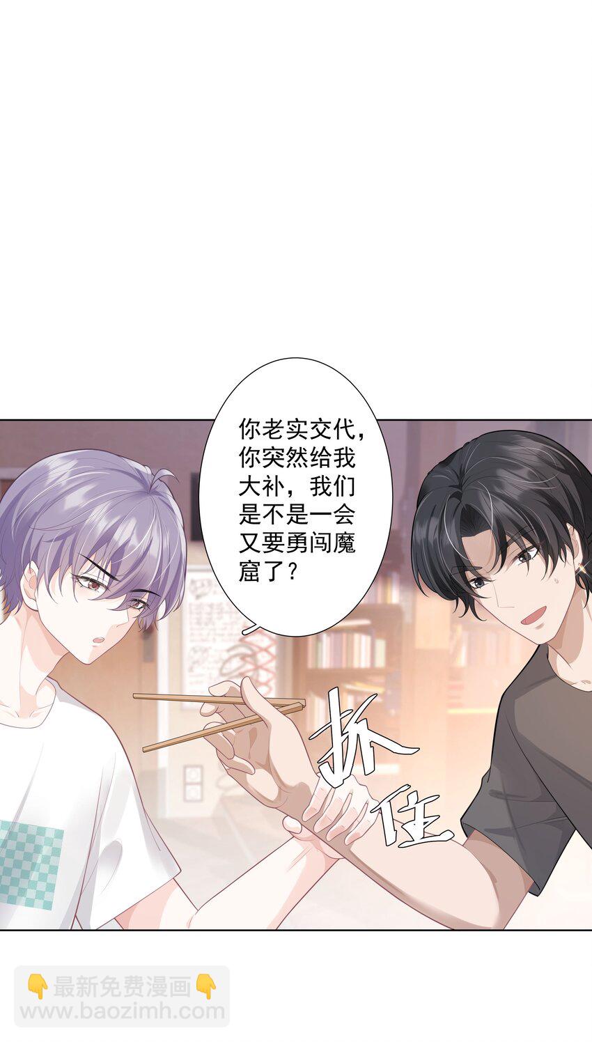 25 线索(1/2)-第26话