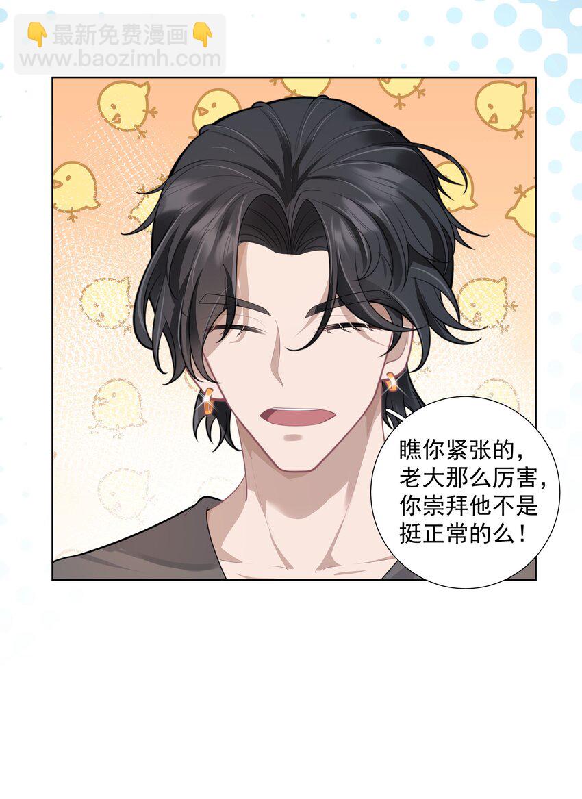 25 线索(1/2)-第26话