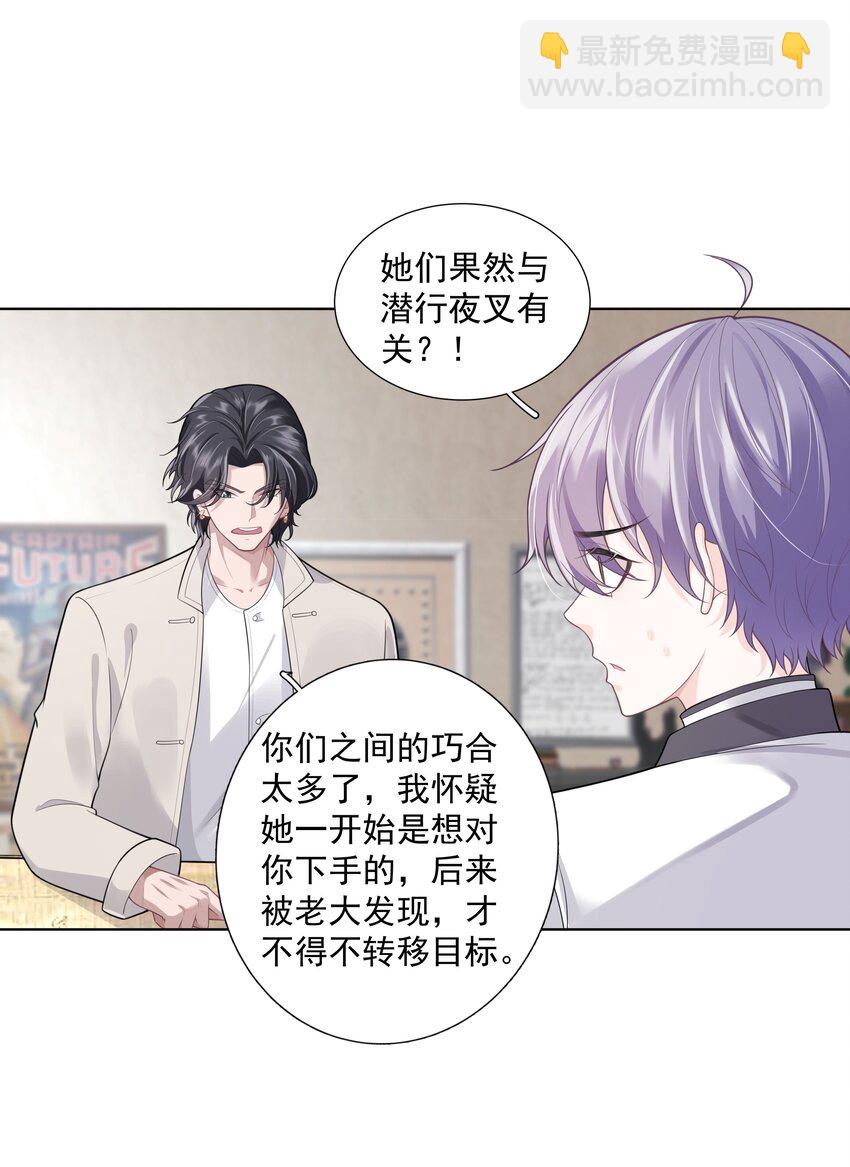 25 线索(1/2)-第26话