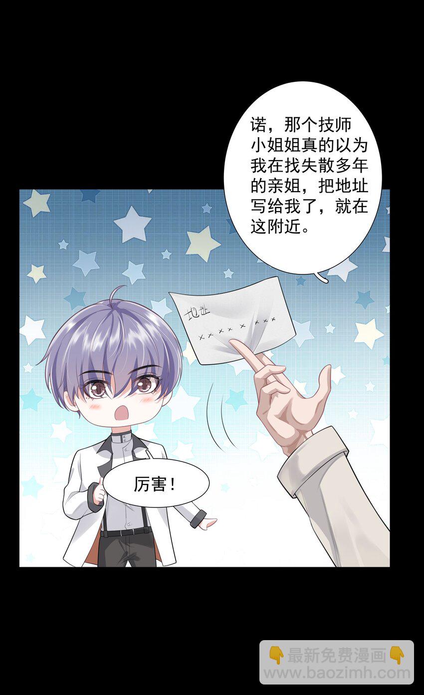 25 线索(1/2)-第26话