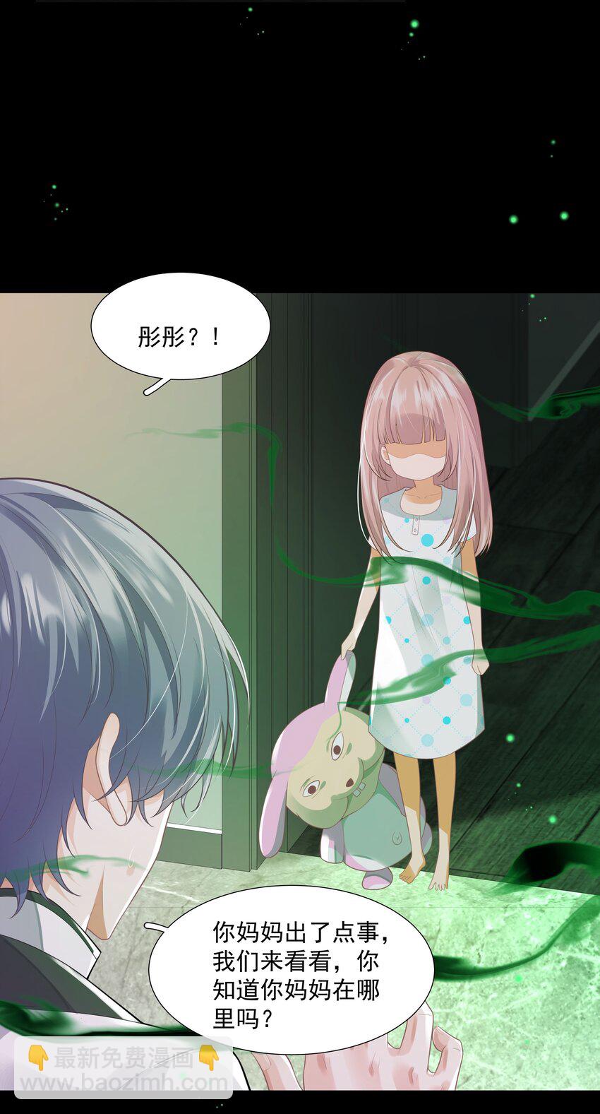 25 线索(1/2)-第26话