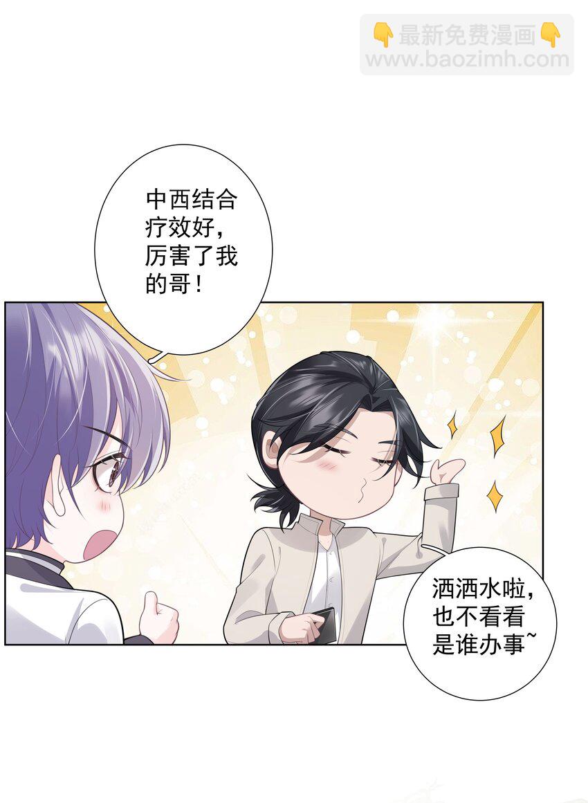 25 线索(1/2)-第26话