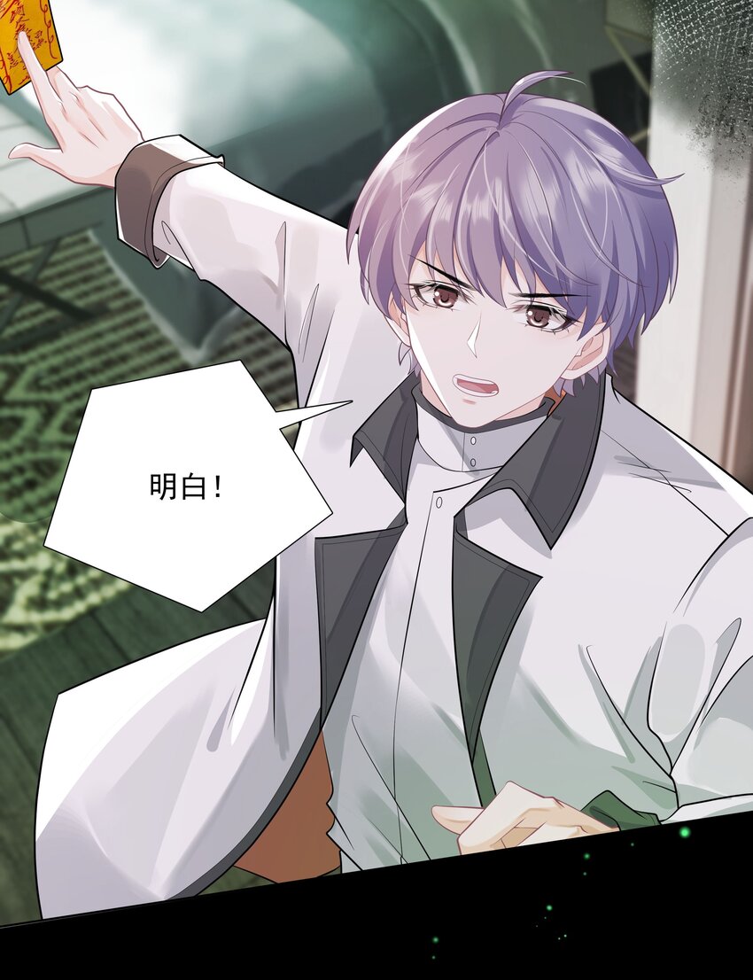 25 线索(1/2)-第26话