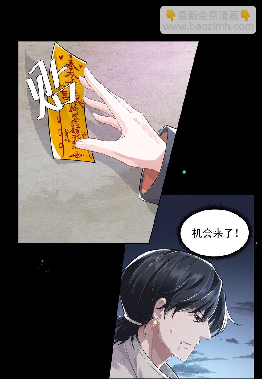 27 颜狗的最终追求-第28话