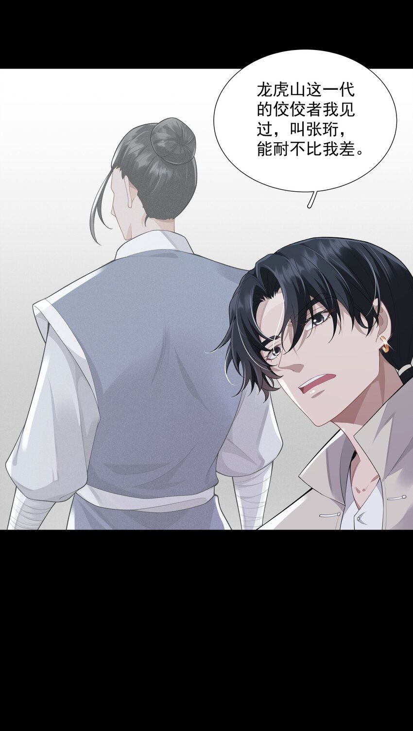 27 颜狗的最终追求-第28话