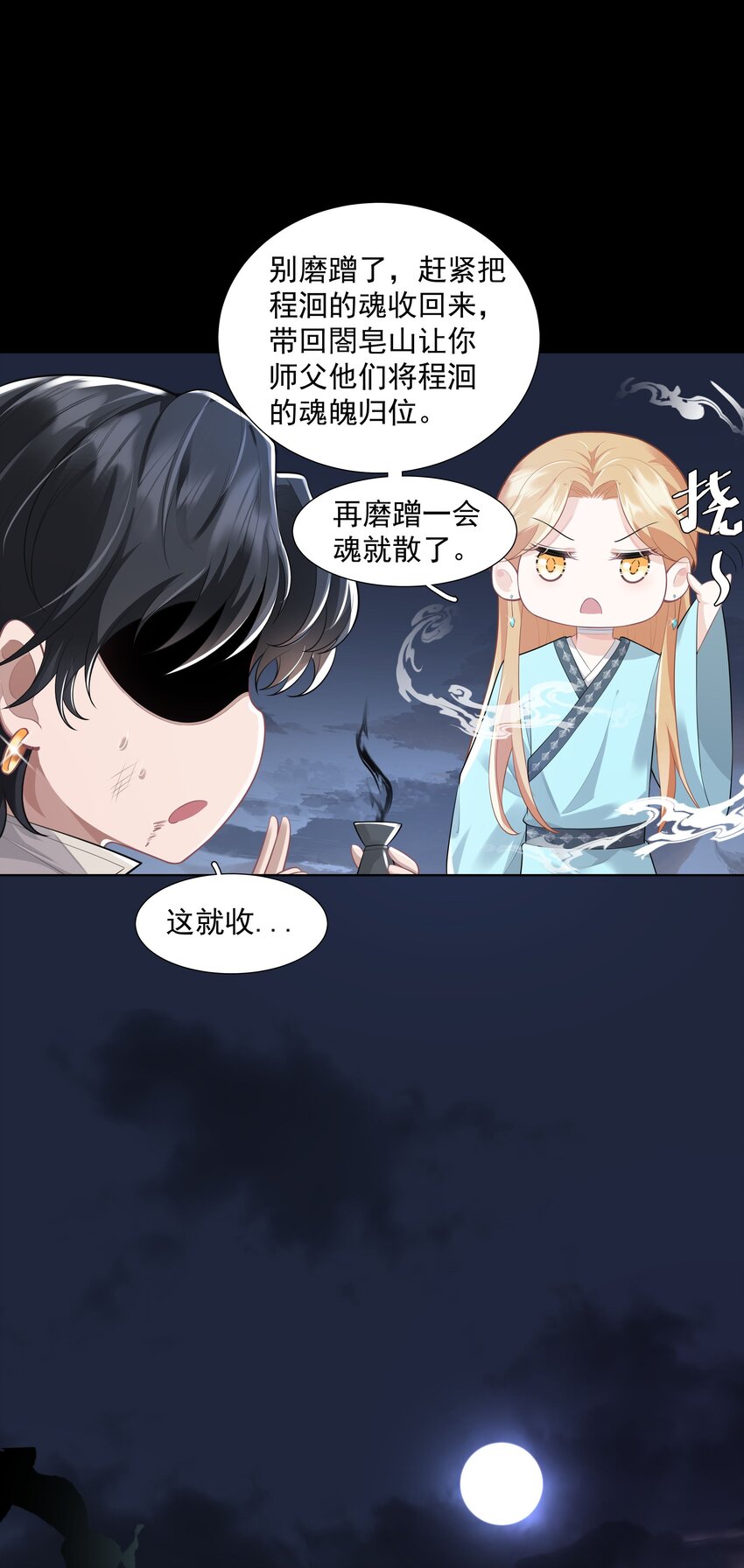 27 颜狗的最终追求-第28话