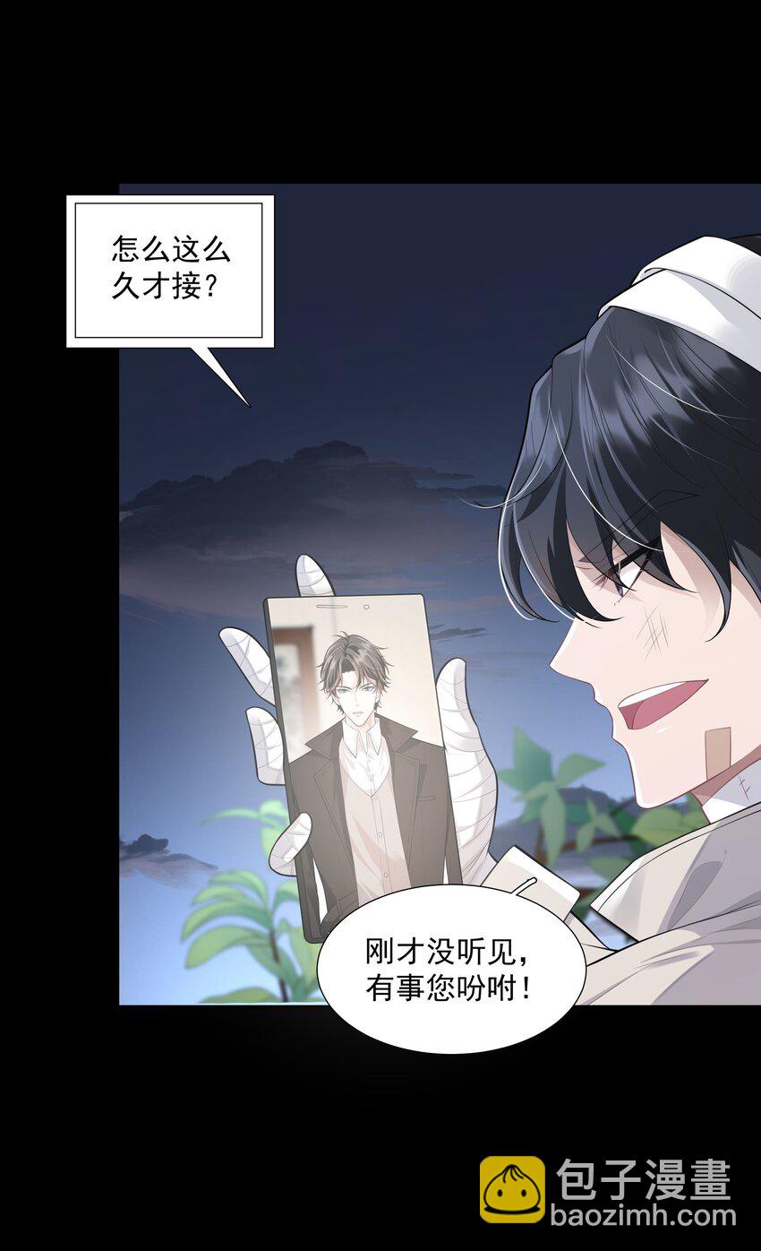 27 颜狗的最终追求-第28话