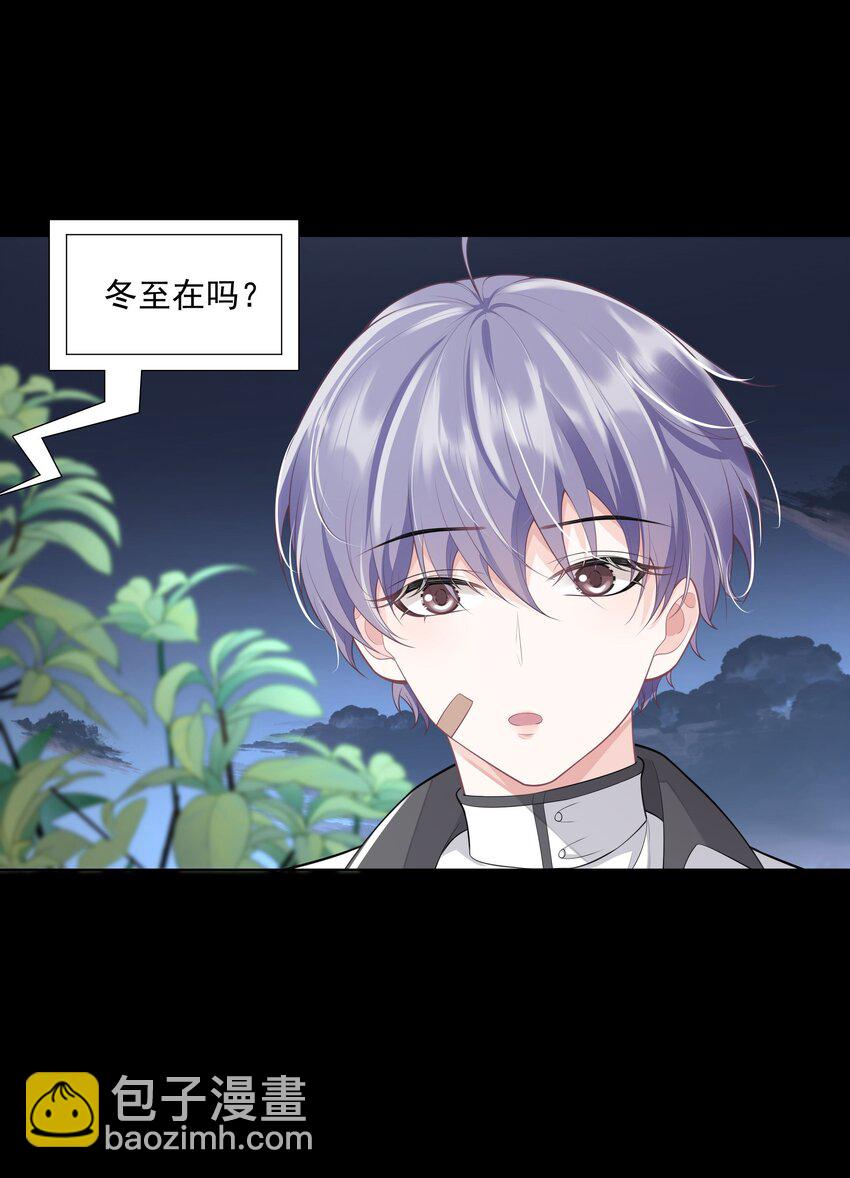 27 颜狗的最终追求-第28话