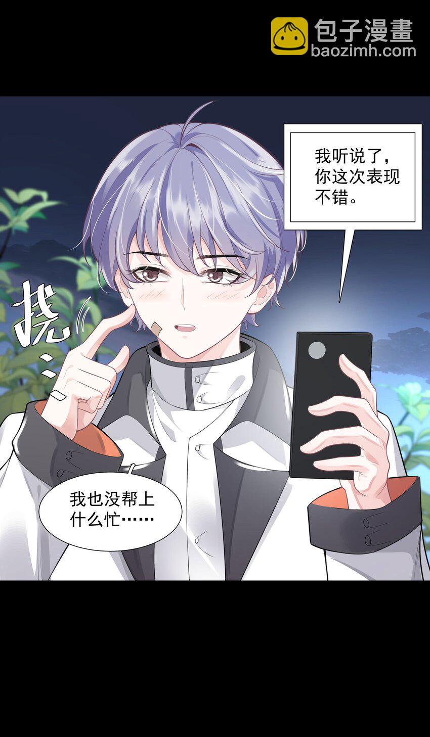 27 颜狗的最终追求-第28话