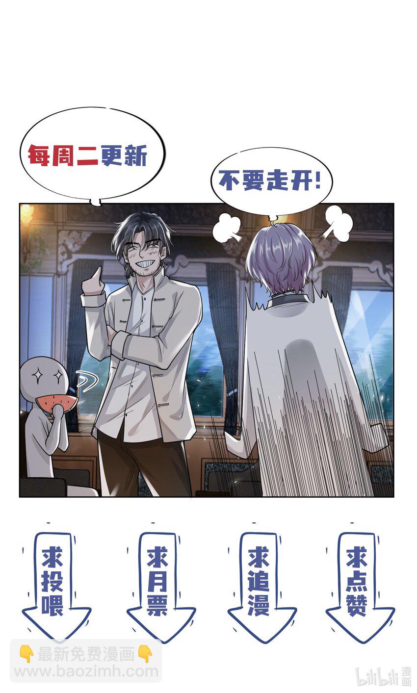 27 颜狗的最终追求-第28话